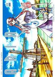 Acc�der � la BD Aria (Kami)