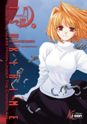 Acc�der � la BD Tsukihime