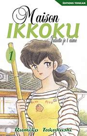 BD Maison Ikkoku - Juliette je t'aime