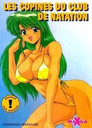 Acc�der � la BD Les Copines du club de natation