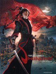 Accéder à la BD Shanghaï